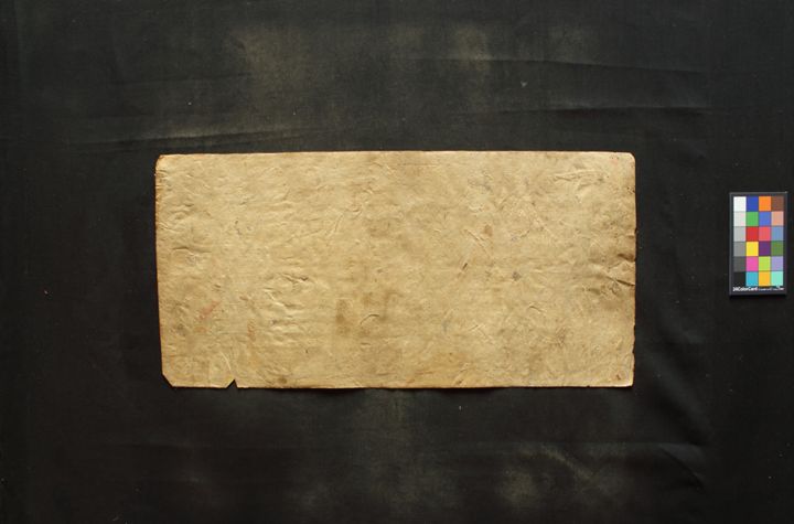 Śṛṅgabhērī-avadāna manuscript preview