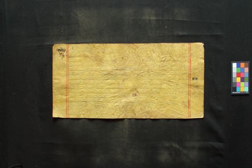 Citraviṃśaty-avadāna manuscript preview