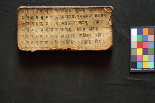 Ṣoḍaśa-daśāyāka-parīkṣā manuscript preview