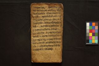 Svāyambhu Mahāpurāṇa folio 1