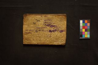 Buddhist Stotra folio 1