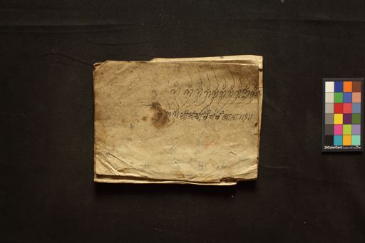 Tantric mantras manuscript preview