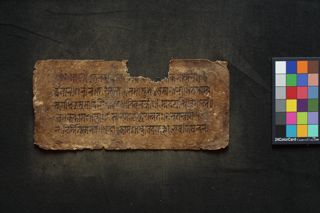 Kāmaśāstra folio 1