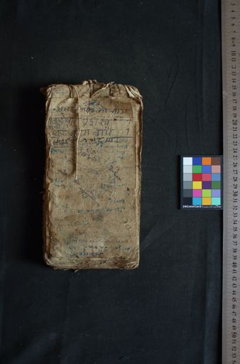 Cikitsā and Bhaiṣajya-kalpanā manuscript preview