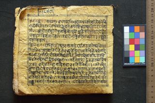 Gadadarpaṇa folio 1