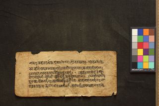 Vyākaraṇa folio 3