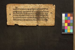 Vyākaraṇa folio 4